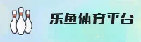 乐鱼app官方网站