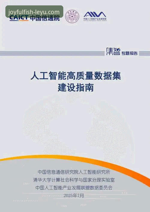 乐鱼app体育数据 乐鱼体育平台数据功能完整指南:从入门到精通